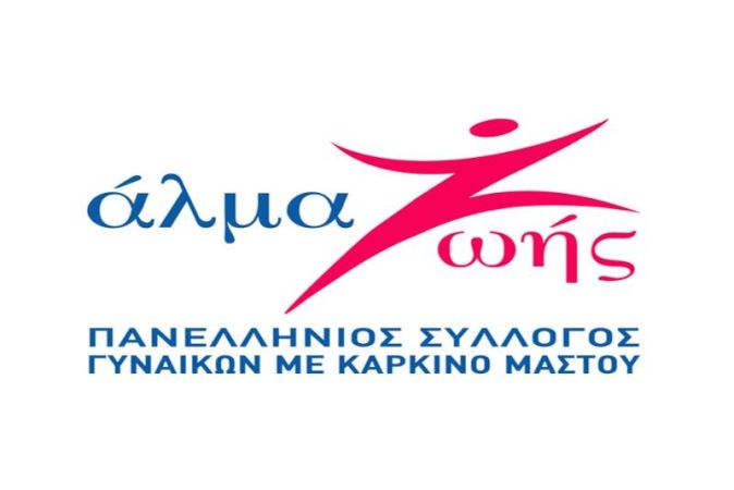 Τα Νανά Γιώτη στηρίζουν το Άλμα ζωής